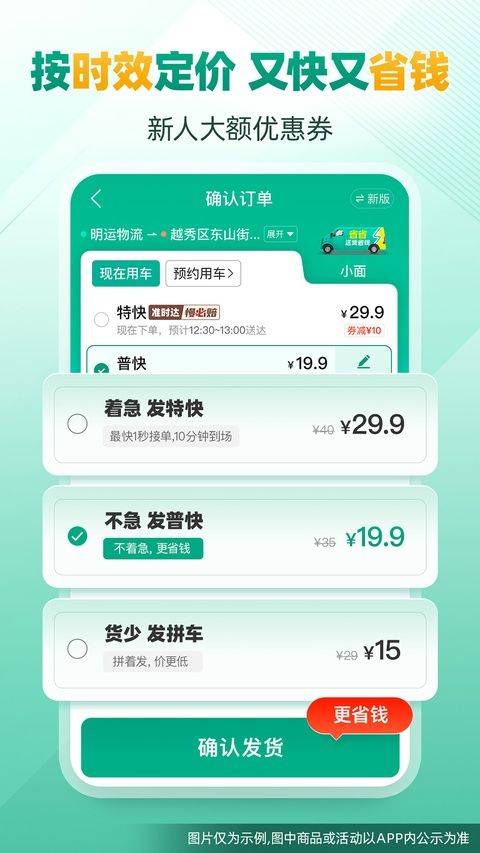 省省回头车app v8.77.3安卓版
