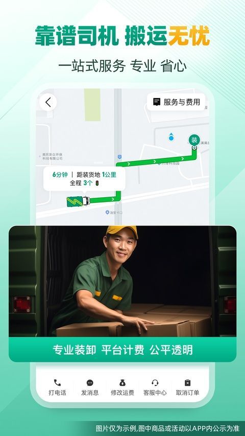 省省回头车app v8.77.3安卓版