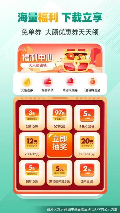 省省回头车app v8.77.3安卓版
