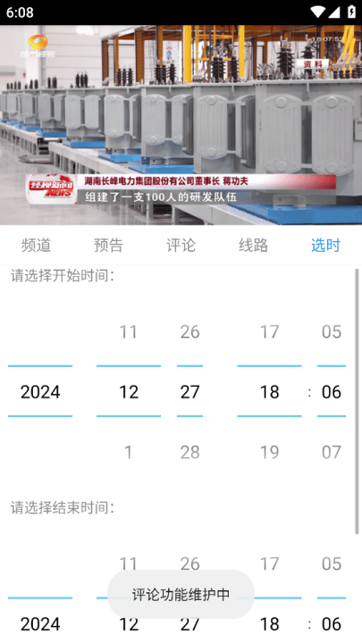 看个球电视TV版 v2.2.9 最新版