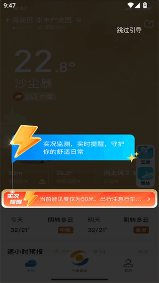 看天app v4.0.0安卓版