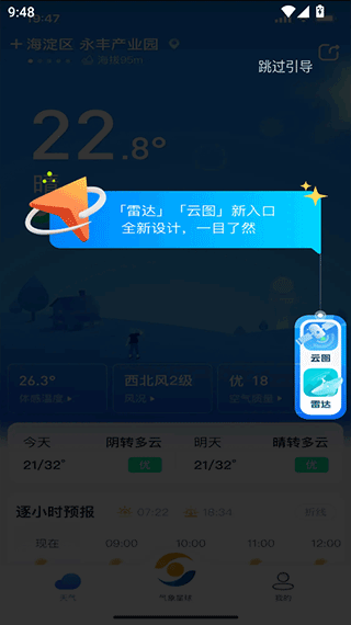 看天app v4.0.0安卓版