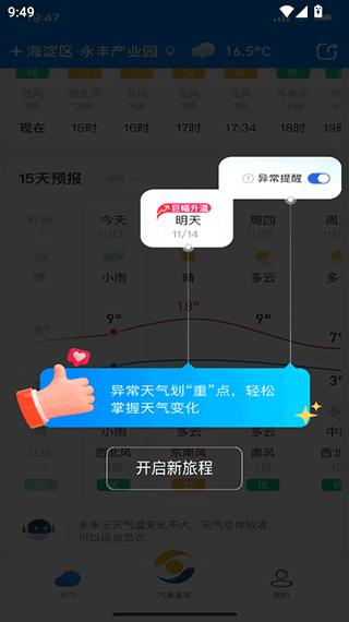 看天app v4.0.0安卓版