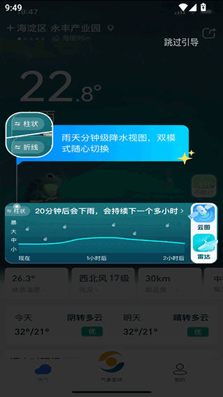 看天app v4.0.0安卓版