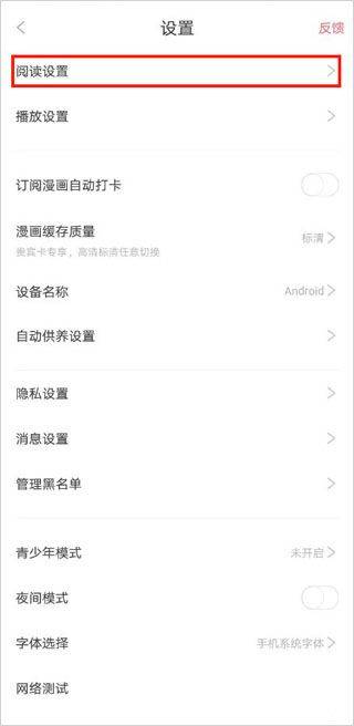 看漫app v4.4.5安卓版