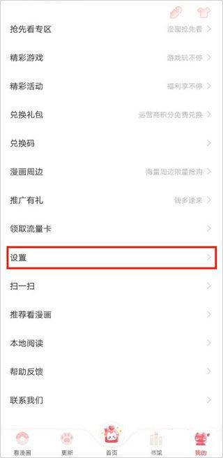 看漫app v4.4.5安卓版
