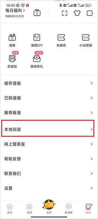 看漫app v4.4.5安卓版
