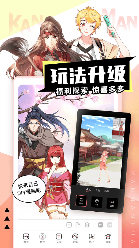 看漫app v4.4.5安卓版