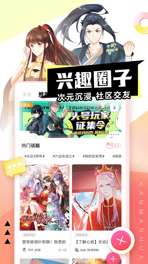 看漫app v4.4.5安卓版