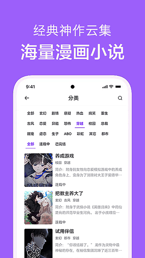 看耽漫画app官方版 v1.0.4安卓版