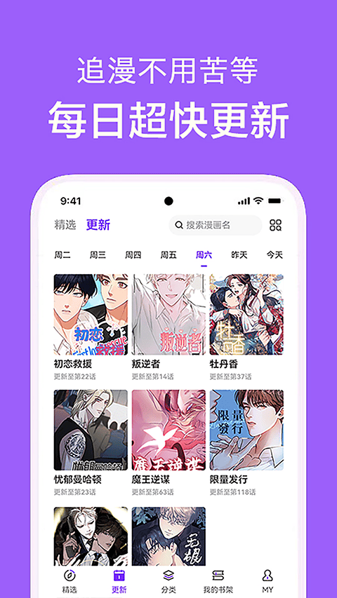 看耽漫画app官方版 v1.0.4安卓版
