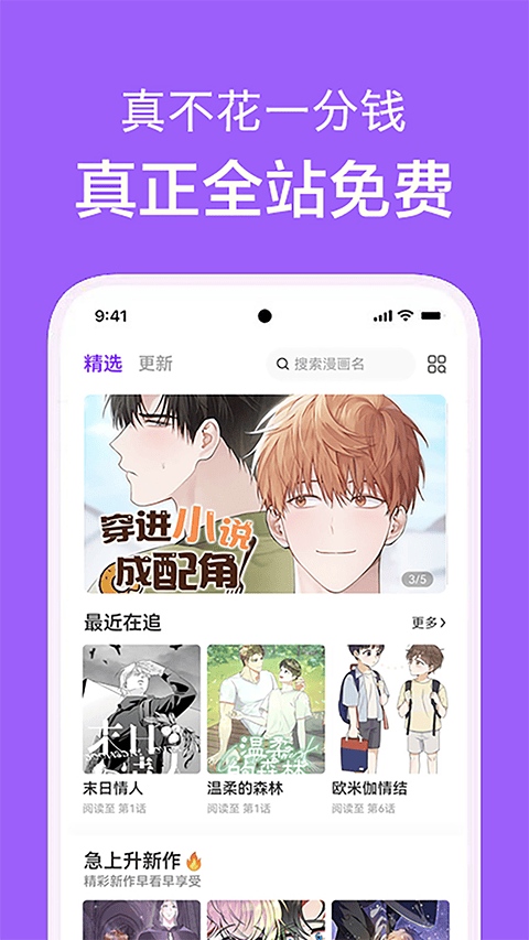 看耽漫画app官方版 v1.0.4 安卓版