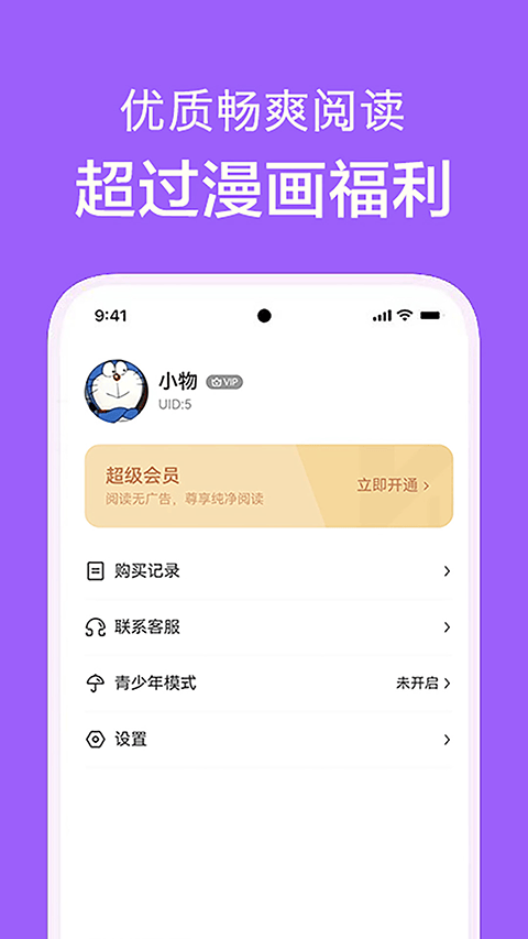 看耽漫画app官方版 v1.0.4 安卓版