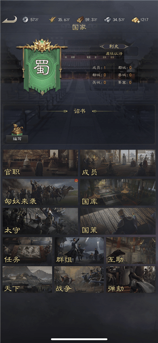 真三国录官方版 v3.20.22安卓版