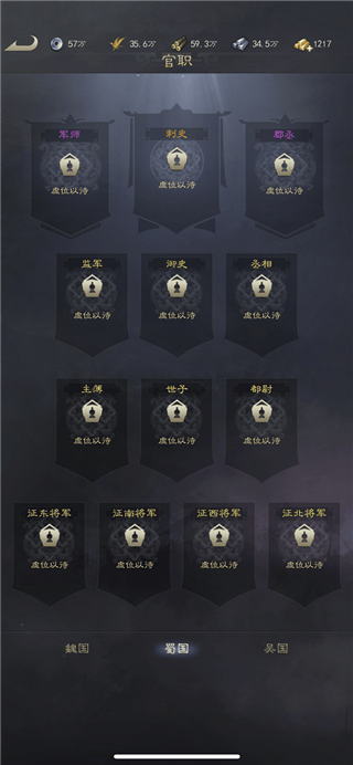 真三国录官方版 v3.20.22安卓版