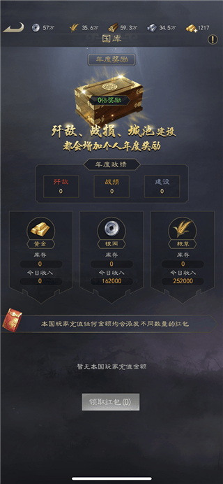 真三国录官方版 v3.20.22安卓版