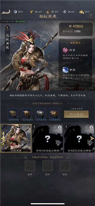 真三国录官方版 v3.20.22安卓版