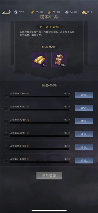 真三国录官方版 v3.20.22安卓版