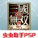真三国无双5帝国手机版 v2021.08.09.10安卓版