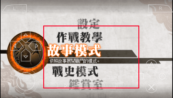 真三国无双6手机版 v2021.08.02.15安卓版