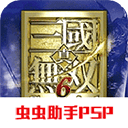真三国无双6手机版 v2021.08.02.15安卓版