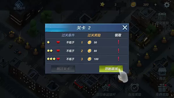 真实3D台球明星之路手游 真实3D台球明星之路手游