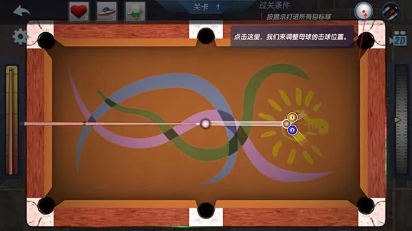 真实3D台球明星之路手游 真实3D台球明星之路手游