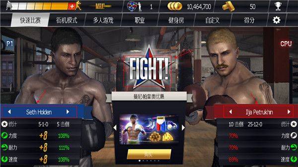 真实拳击中文版 v2.11.0安卓版
