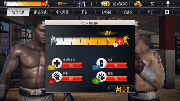 真实拳击中文版 v2.11.0安卓版
