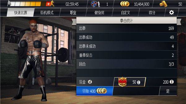 真实拳击中文版 v2.11.0安卓版