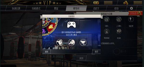 真实拳击中文版 v2.11.0安卓版