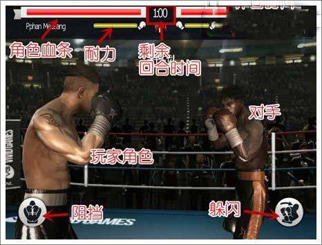 真实拳击中文版 v2.11.0安卓版