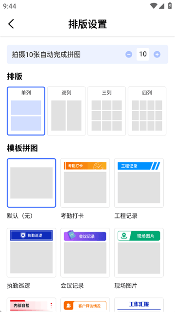 真实现场水印相机app 真实现场水印相机app