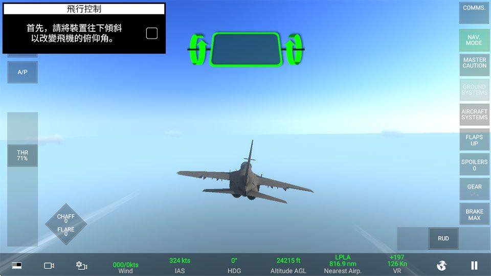 真实空战模拟器(RCS) v1.1.3安卓版