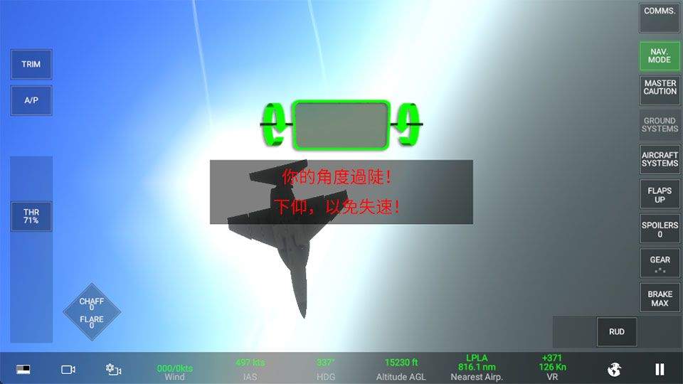 真实空战模拟器(RCS) v1.1.3安卓版