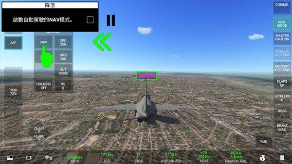 真实空战模拟器(RCS) v1.1.3安卓版