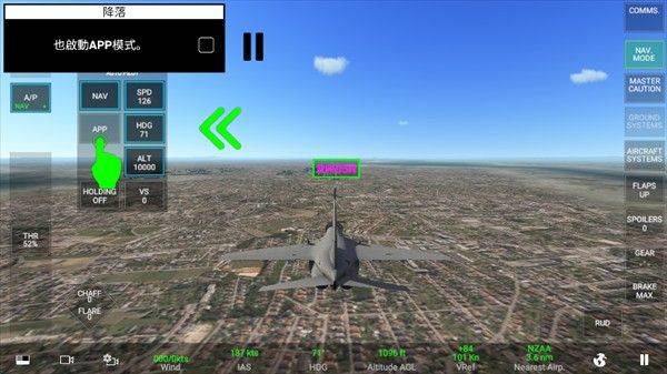 真实空战模拟器(RCS) v1.1.3安卓版