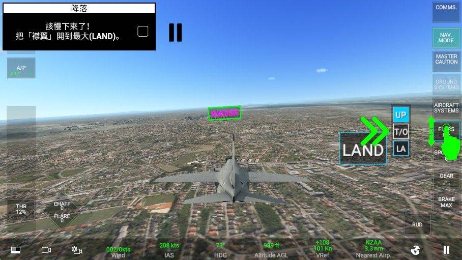 真实空战模拟器(RCS) v1.1.3安卓版