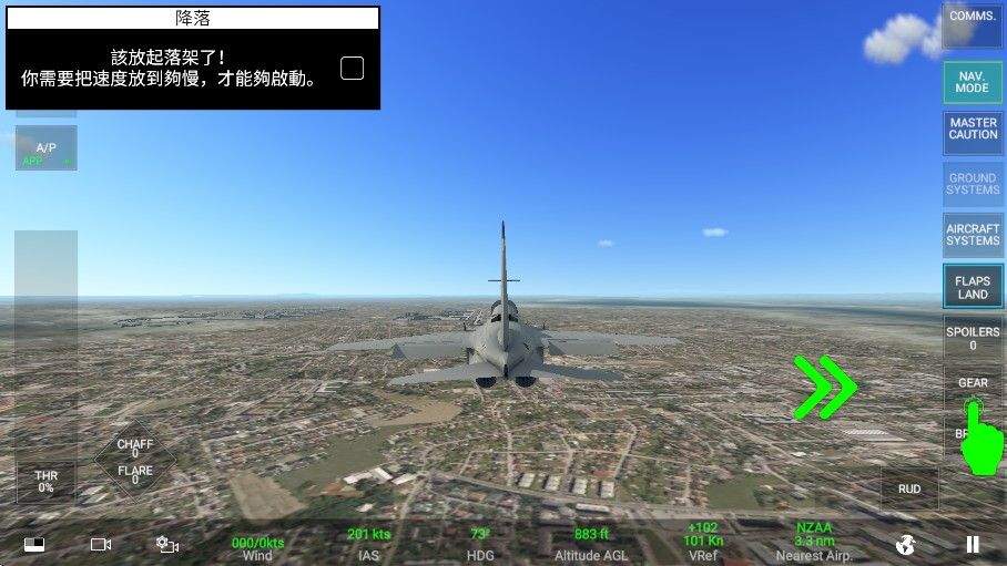 真实空战模拟器(RCS) v1.1.3安卓版