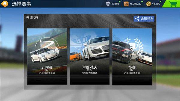 真实赛车体验最新版 v5.4安卓版