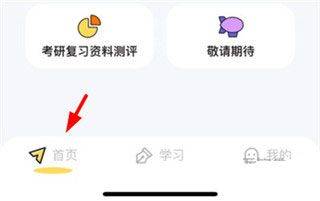 真题伴侣app v3.0.218