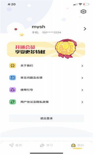 真题伴侣app v3.0.218