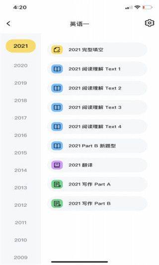 真题伴侣app v3.0.218