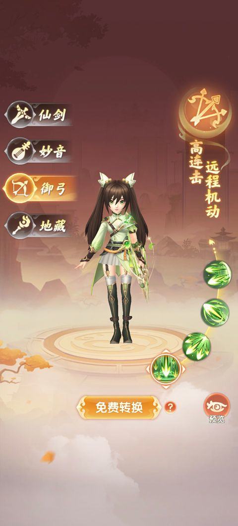 真魂修仙 v1.2安卓版