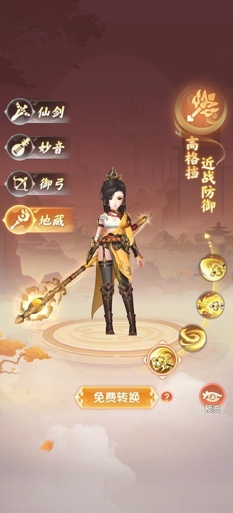 真魂修仙 v1.2安卓版