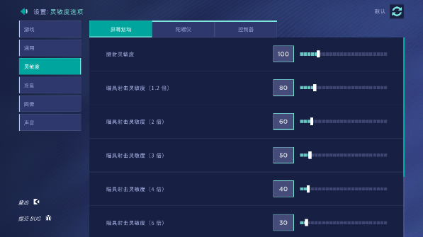 瞄准实验室内置菜单最新破解版下载 V0.4.9 安卓版 怎么设置中文5