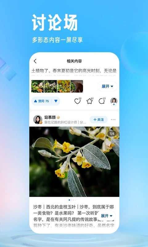 知乎小说app v10.89.0安卓版