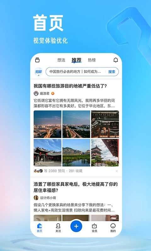 知乎小说app v10.89.0安卓版