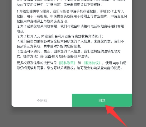 知享app下载安装