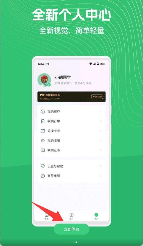 知享app下载安装 v1.0.1 手机版
